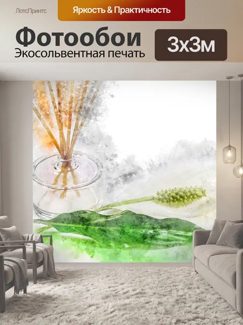 Фотообои Запах
