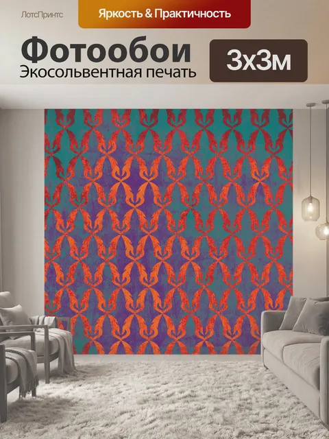 Фотообои абстрактный бесшовные модели