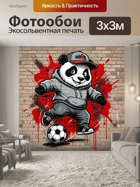 Фотообои Панда в уличном стиле