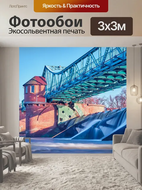 Фотообои Мост