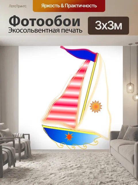 Фотообои Плыть