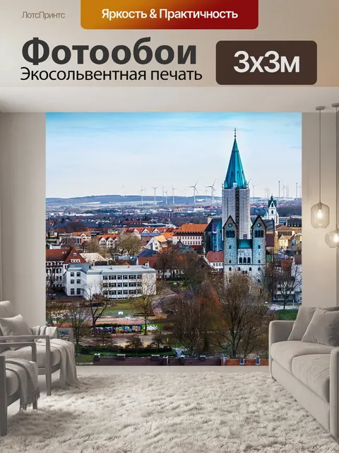 Фотообои Город