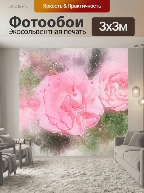 Фотообои Цветы