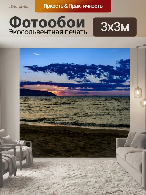Фотообои Природа