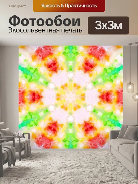 Фотообои Звезда абстрактный фоновый узор