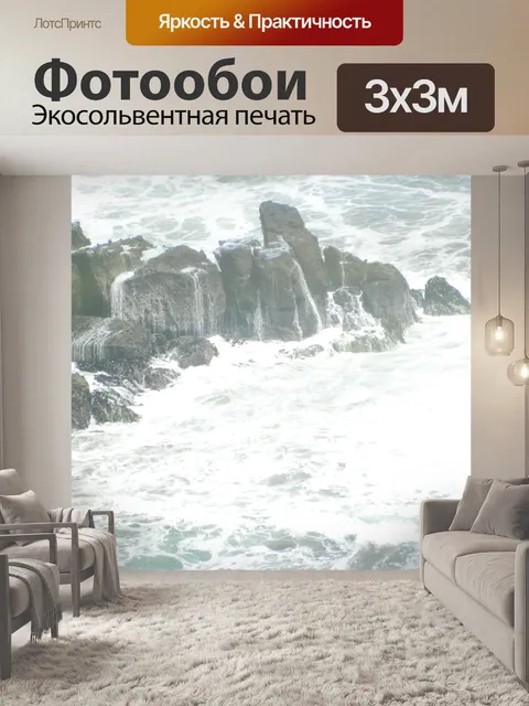 Фотообои Изображение дикого побережья