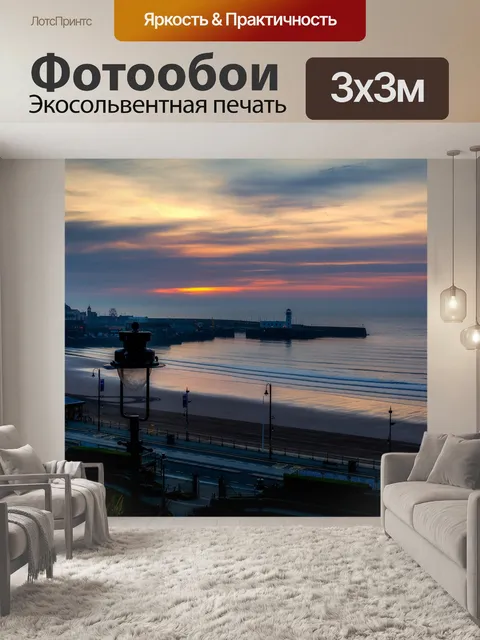 Фотообои Пляж