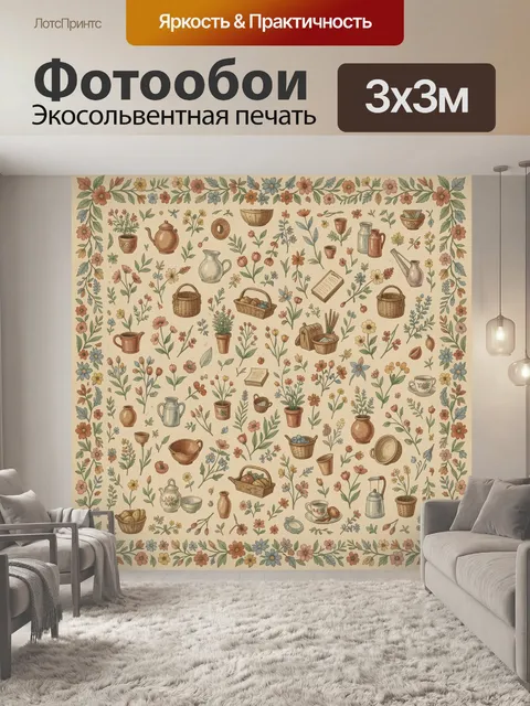 Фотообои Цветочный сад с садовыми предметами