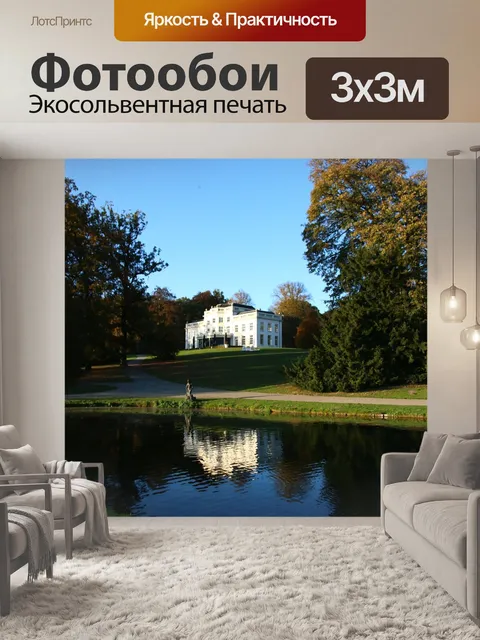 Фотообои Трава