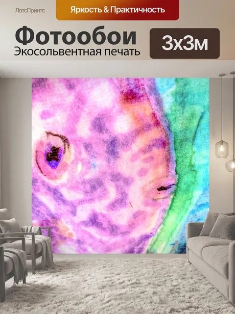 Фотообои Розовая окрашенная рыба