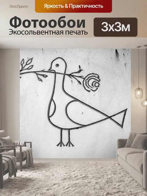 Фотообои Рельеф