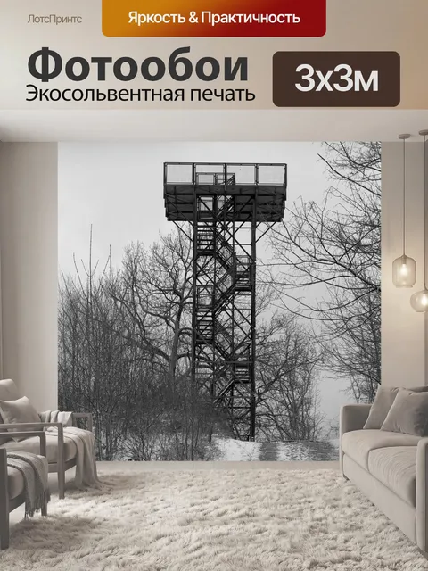 Фотообои Природа