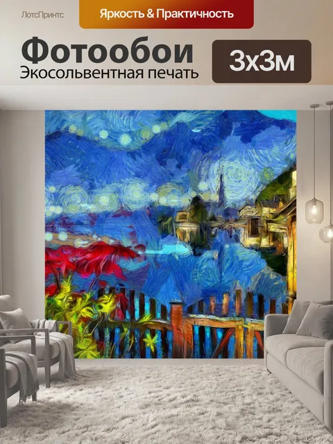 Фотообои Озеро
