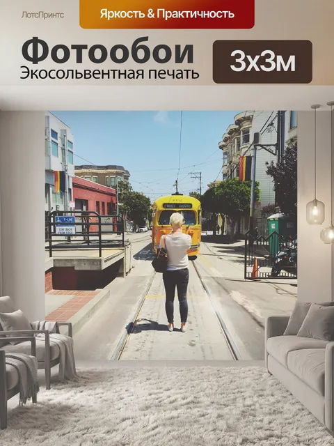 Фотообои Уличная машина