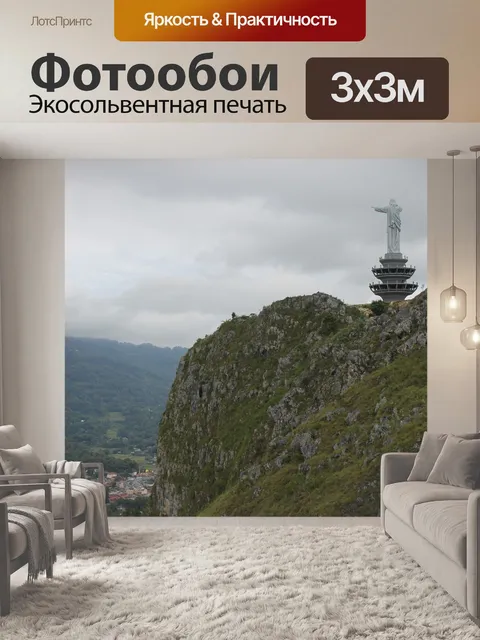 Фотообои Индонезия