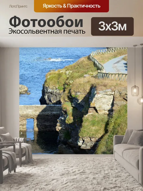 Фотообои Море