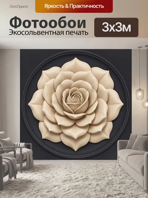 Фотообои Бежевая роза в круглом медальоне