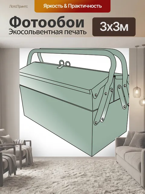 Фотообои Ящик для инструментов