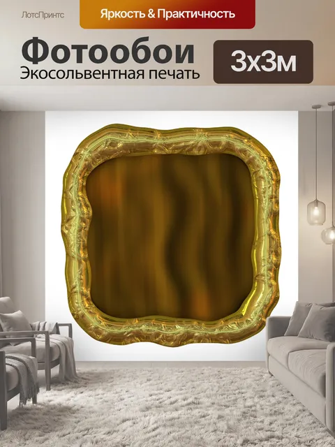 Фотообои Волшебная рамка 2