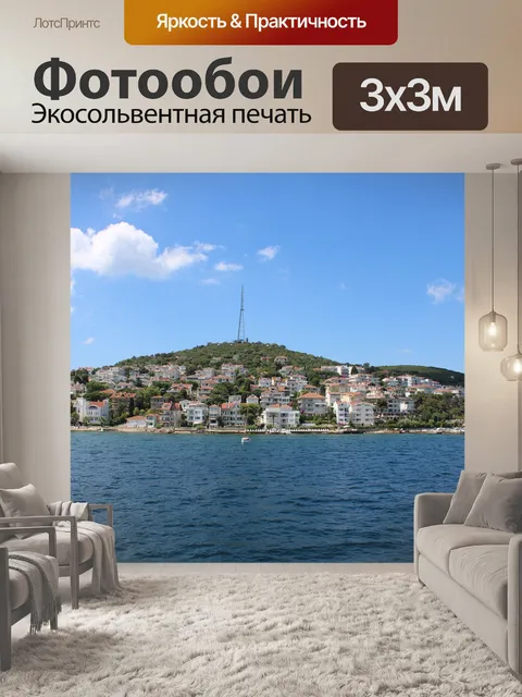 Фотообои Горы