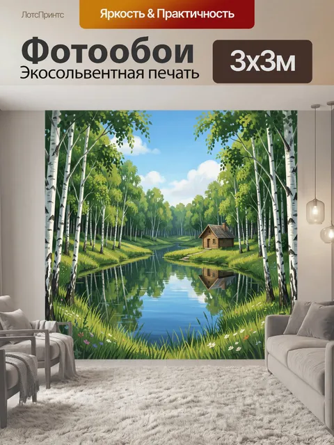 Фотообои Березовая роща у тихого пруда