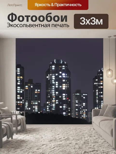 Фотообои Панорама