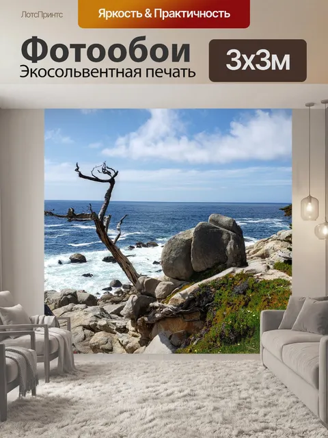 Фотообои Призрачное дерево