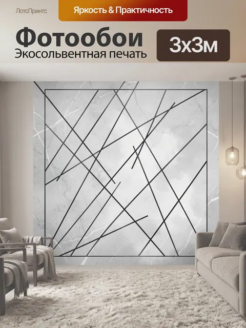 Фотообои Абстрактный мраморный геометрический узор