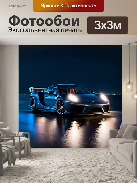 Фотообои спорткар, останавливающийся на фоне ночного пейзажа у моря, с яркими огнями и мягкими отражениями на воде…