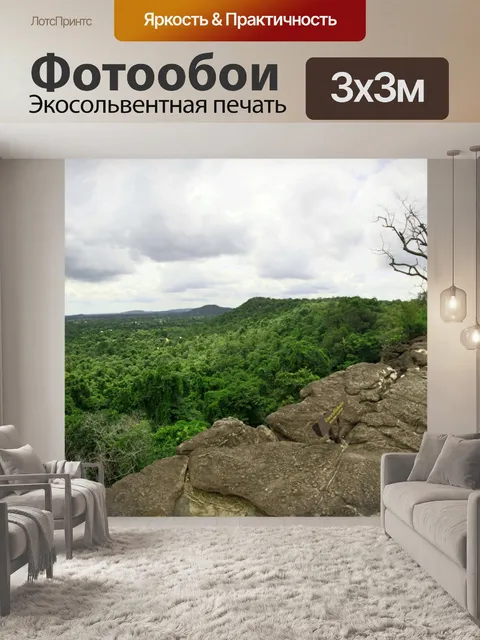 Фотообои Фа Луанг Водопад Лесопарк