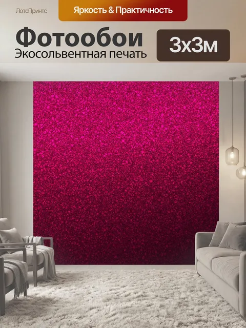 Фотообои Задний план