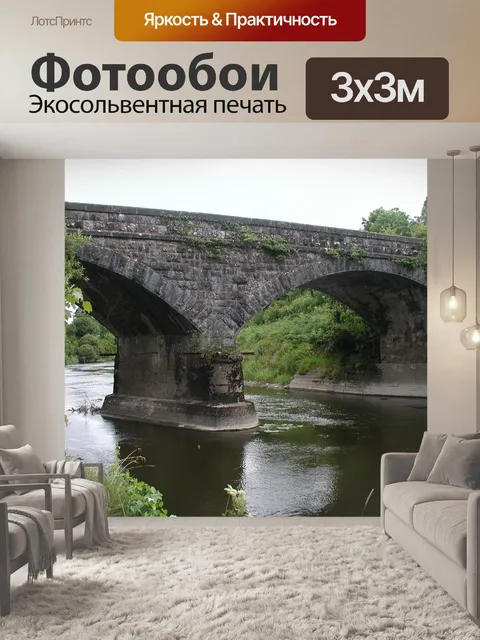 Фотообои Ferbane