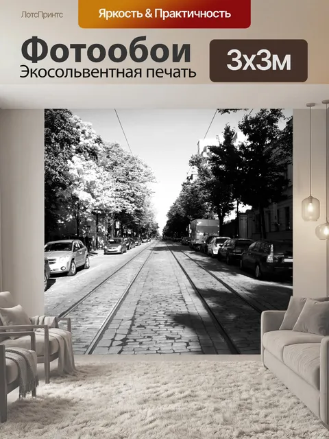 Фотообои Хельсинки