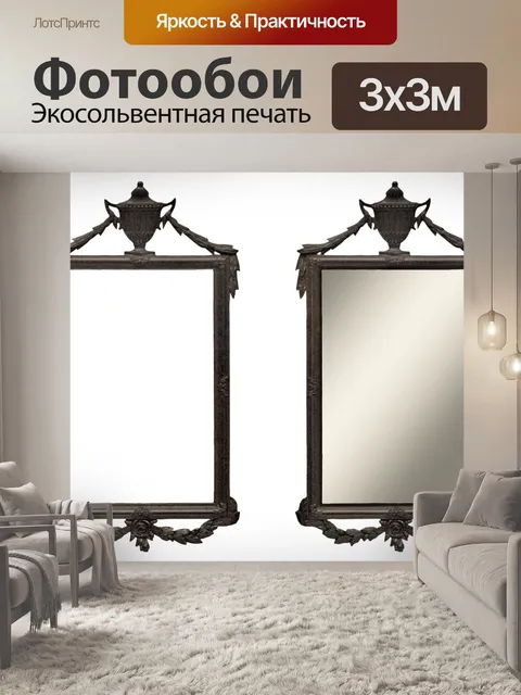 Фотообои Винтаж