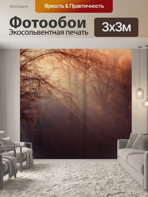 Фотообои Деревья