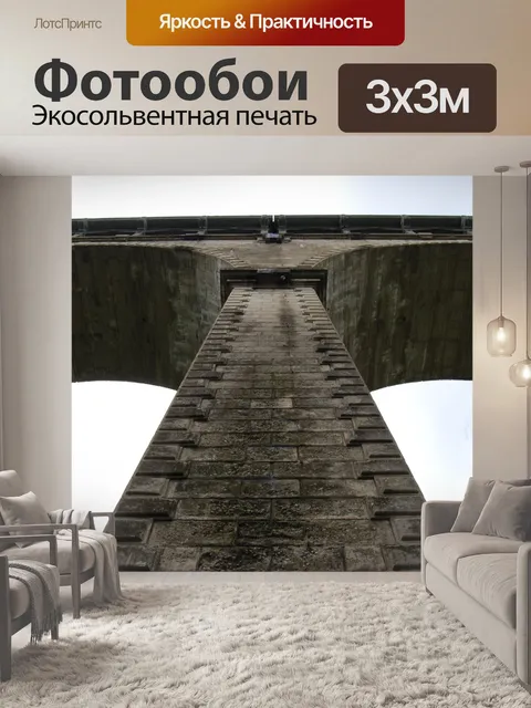 Фотообои Мост