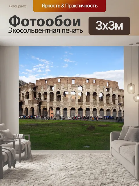 Фотообои Пейзаж