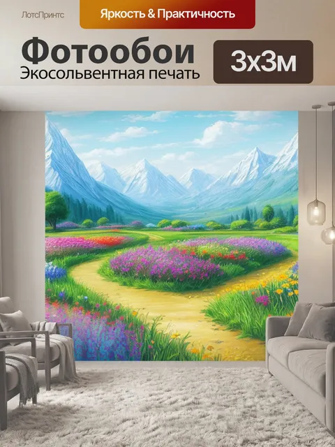 Фотообои красивый рисунок пейзаж с цветами