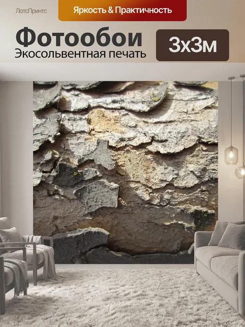 Фотообои Кора дерева текстура 39