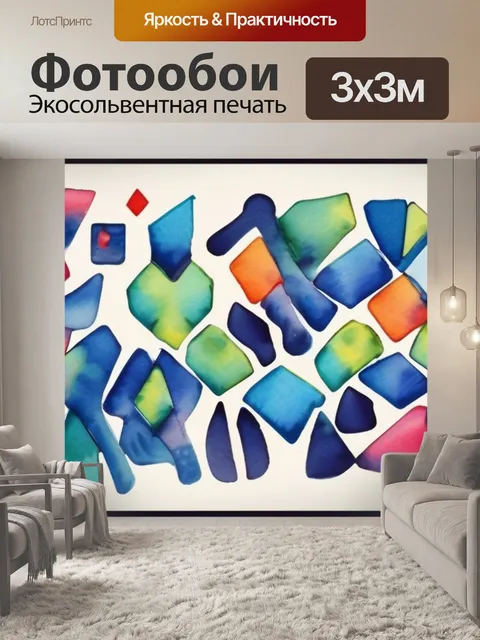 Фотообои абстракция животное