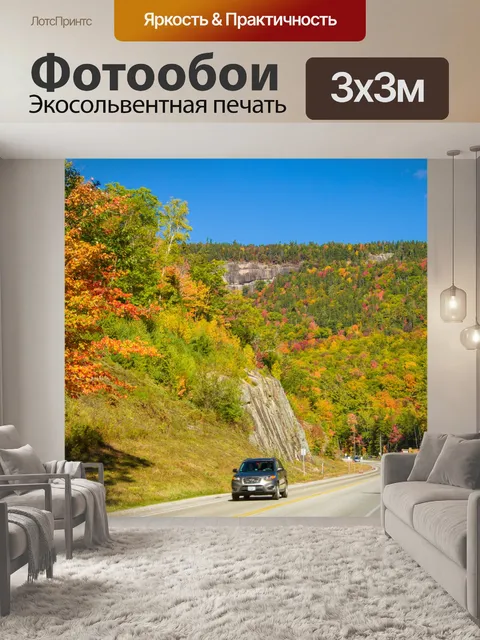 Фотообои Падение в Новой Англии