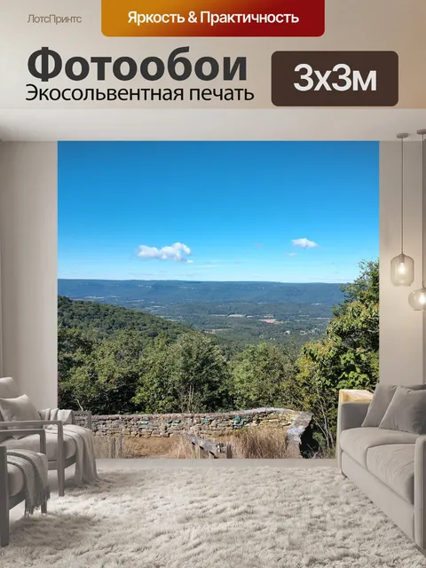 Фотообои Гора
