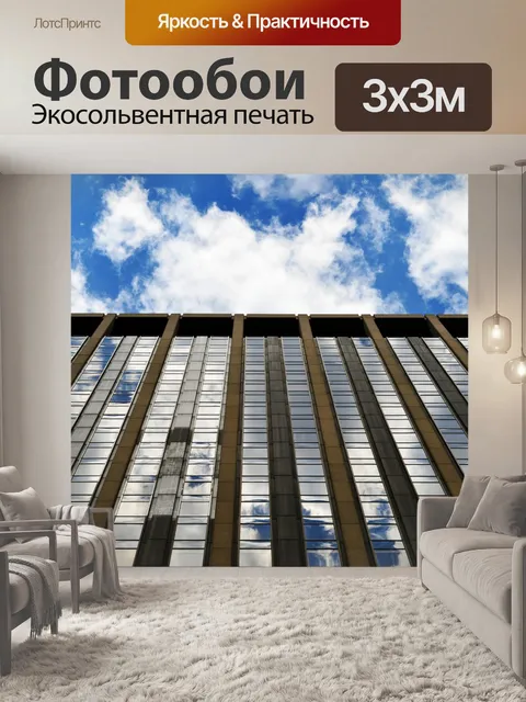 Фотообои Строительство