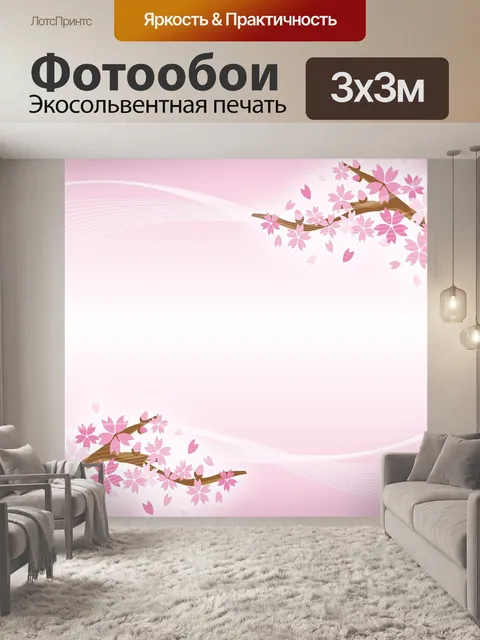 Фотообои Сакура цветет