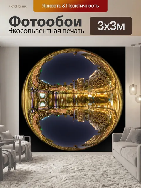 Фотообои Фотоэффект