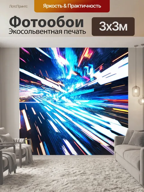 Фотообои абстракция в стиле изометрическая аниме, с динамичными движениями и эффектами, передающими ощущение скорости