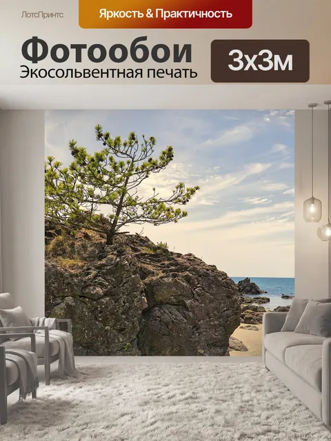 Фотообои Дерево