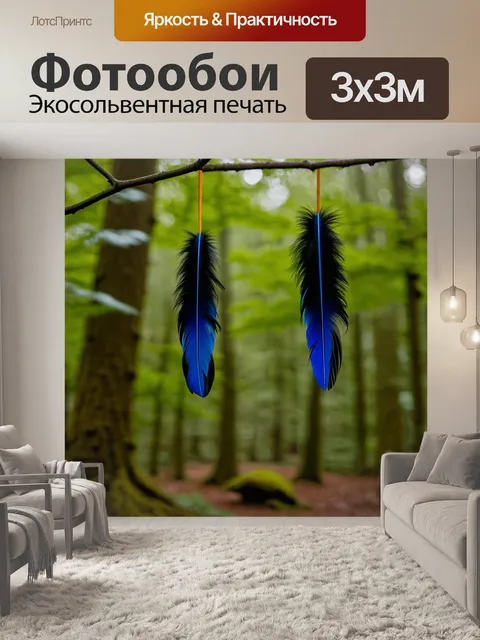Фотообои перья, свисающие с веток деревьев в лесу
