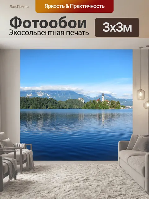 Фотообои Озеро блед