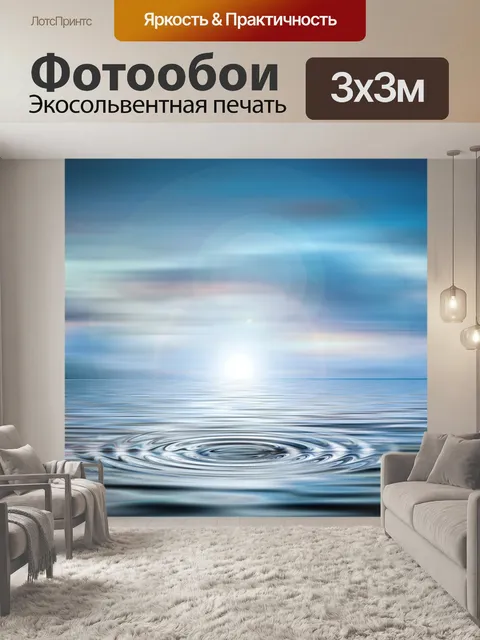 Фотообои Облака